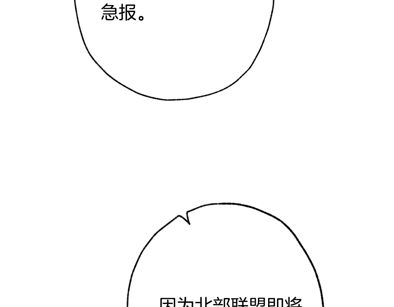 情人节之吻韩漫全集-第66话 主神降临无删减无遮挡章节图片 