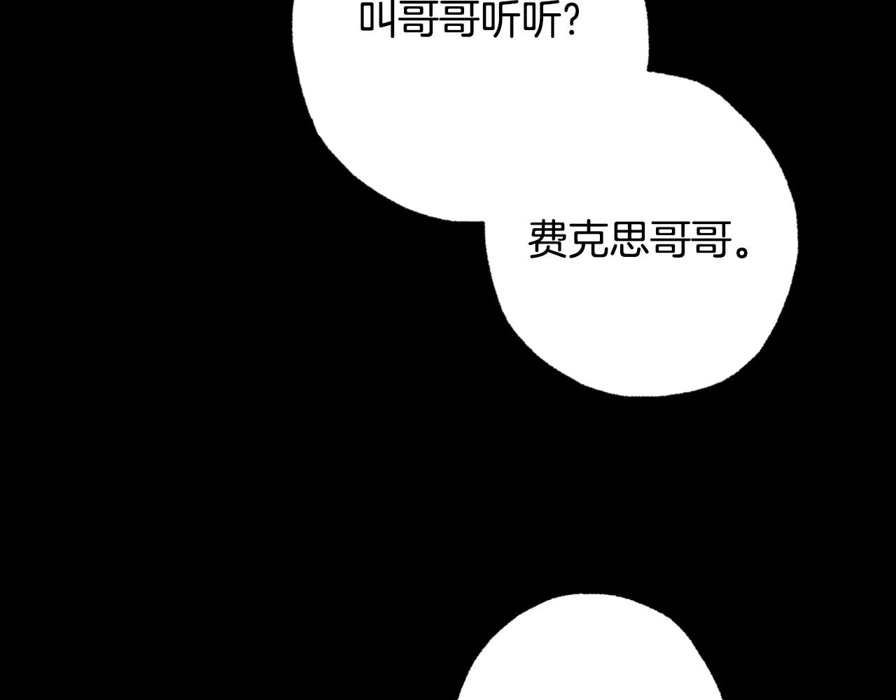 情人节之吻韩漫全集-第67话 去见女皇无删减无遮挡章节图片 