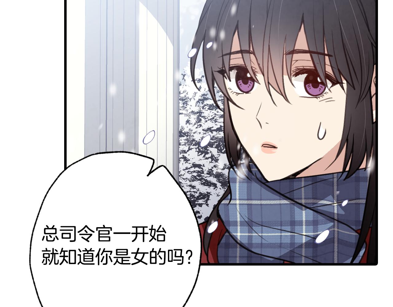 情人节之吻韩漫全集-第67话 去见女皇无删减无遮挡章节图片 