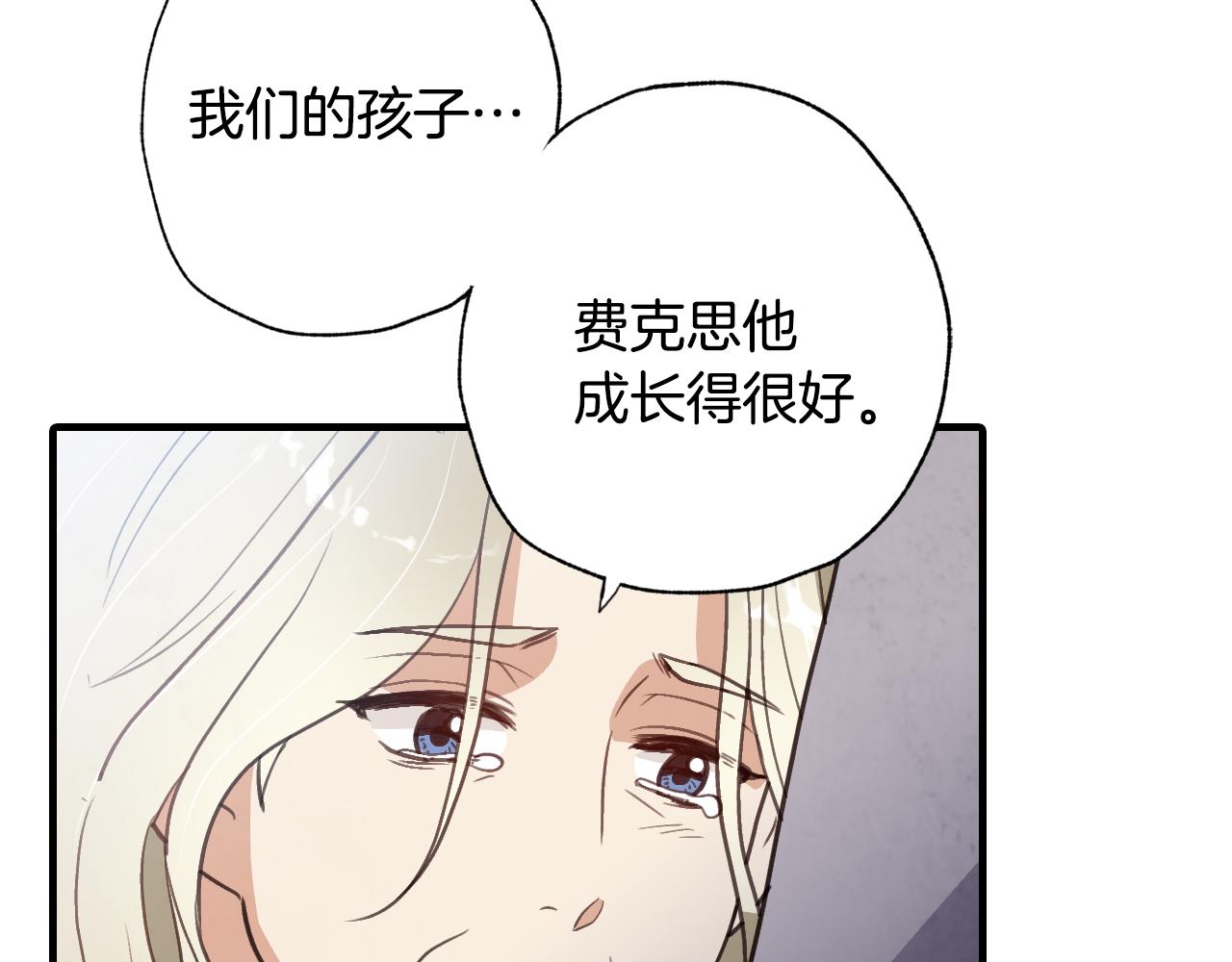 情人节之吻韩漫全集-第67话 去见女皇无删减无遮挡章节图片 