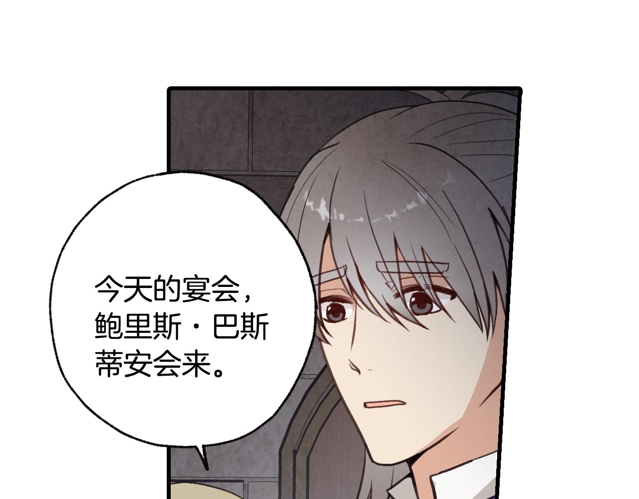 情人节之吻韩漫全集-第67话 去见女皇无删减无遮挡章节图片 