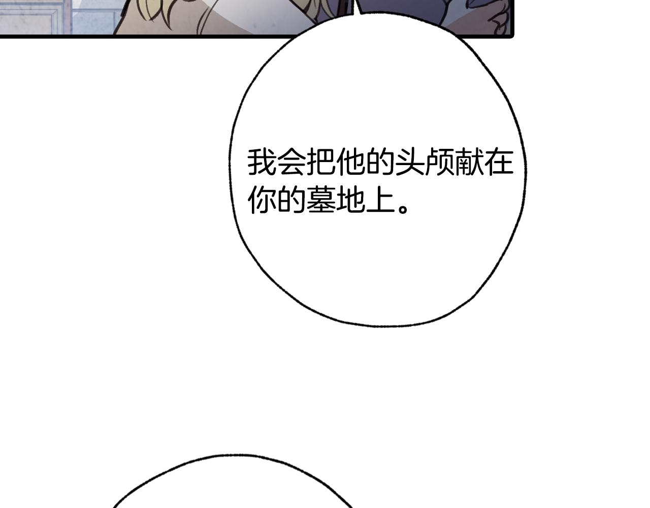 情人节之吻韩漫全集-第67话 去见女皇无删减无遮挡章节图片 