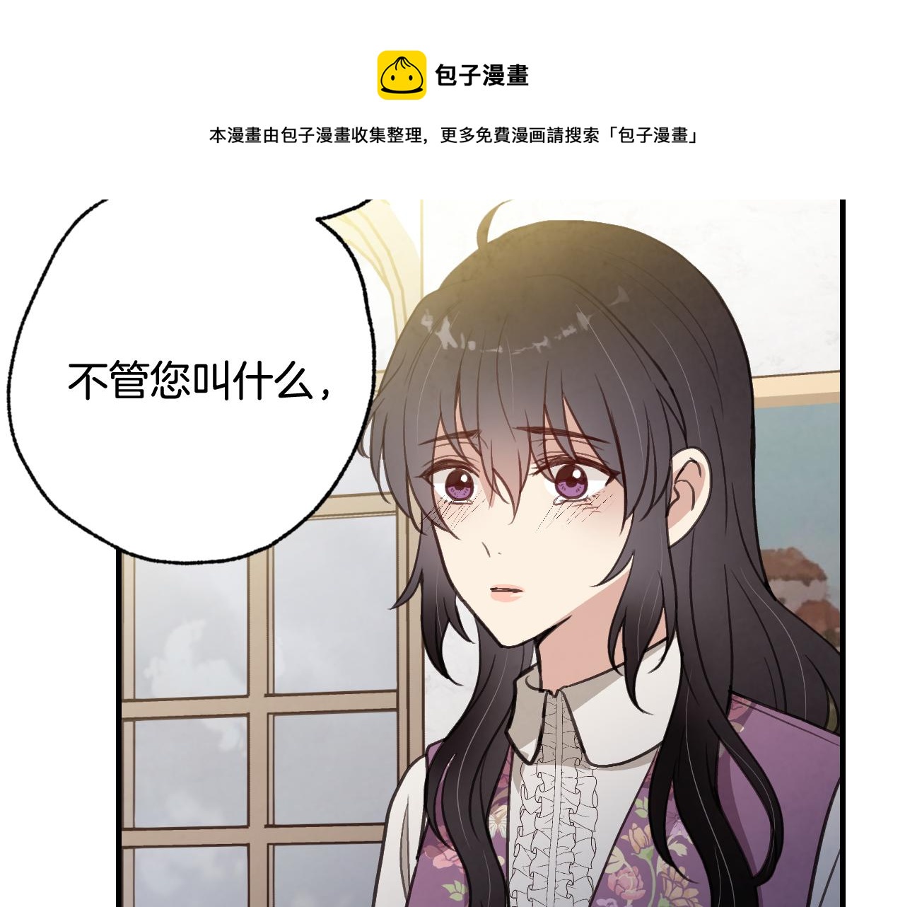 情人节之吻韩漫全集-第69话 我爱你无删减无遮挡章节图片 