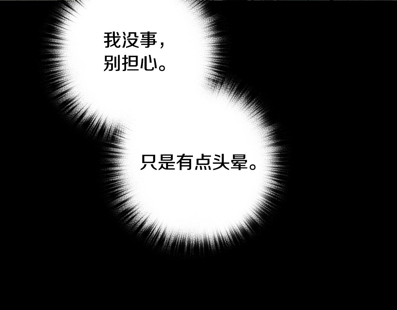 情人节之吻韩漫全集-第69话 我爱你无删减无遮挡章节图片 