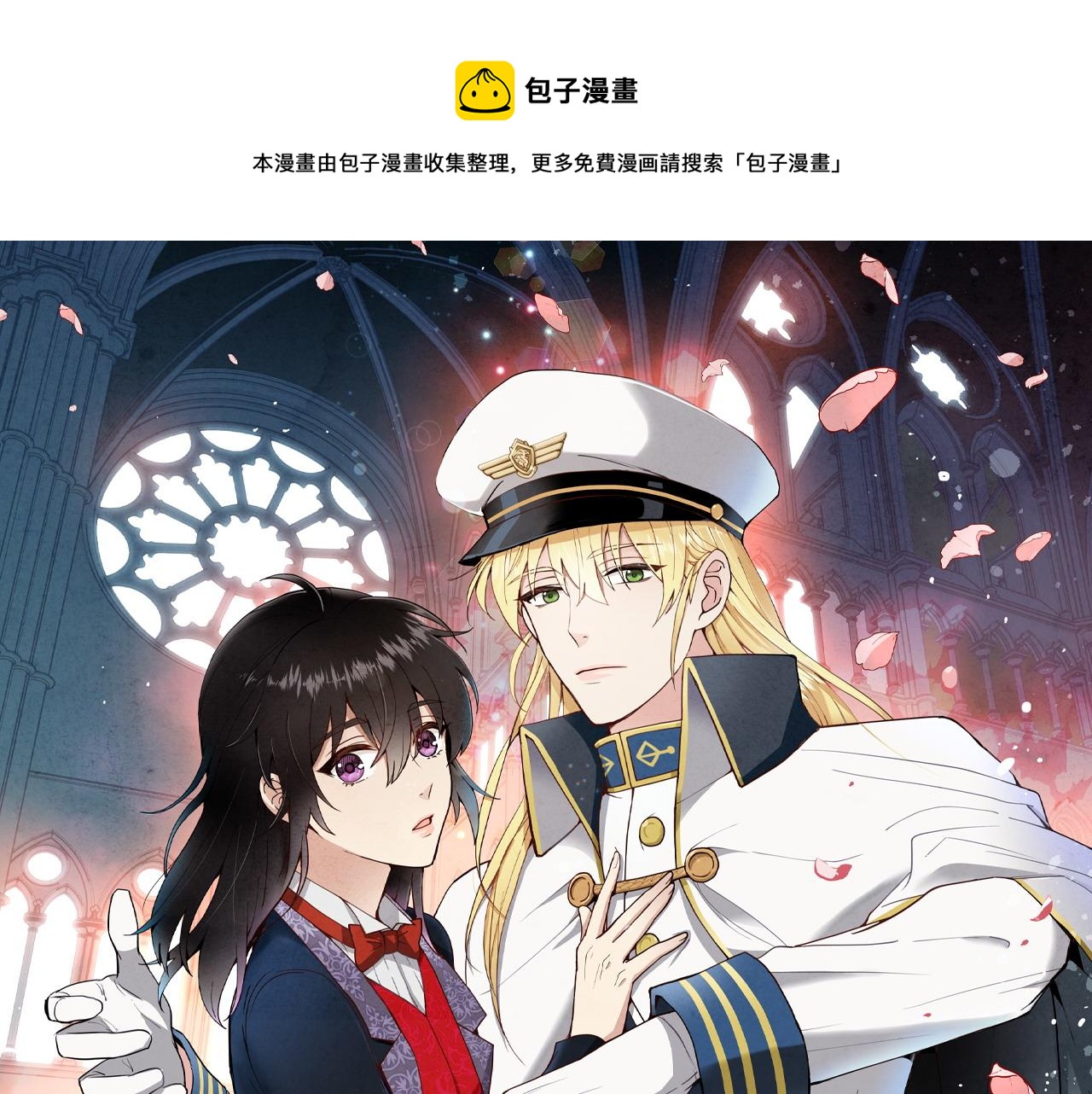 情人节之吻韩漫全集-第70话 平安归来无删减无遮挡章节图片 