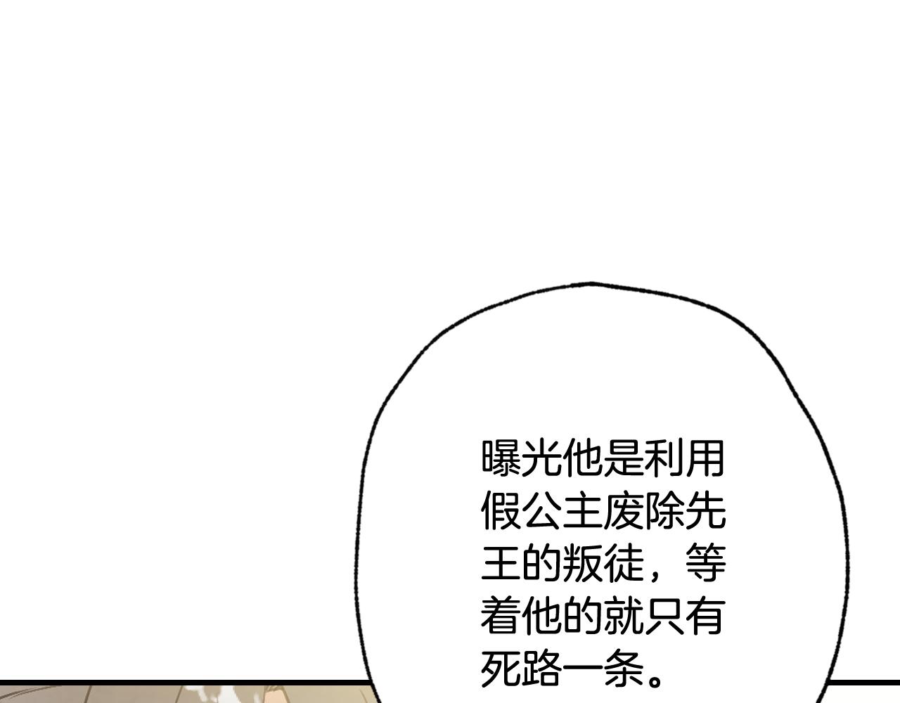 情人节之吻韩漫全集-第70话 平安归来无删减无遮挡章节图片 