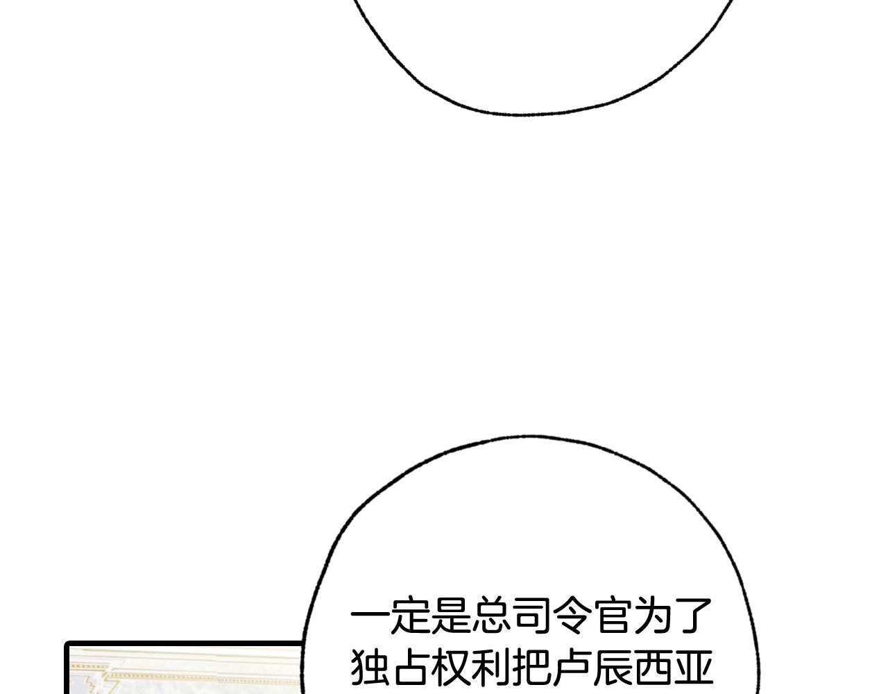 情人节之吻韩漫全集-第70话 平安归来无删减无遮挡章节图片 