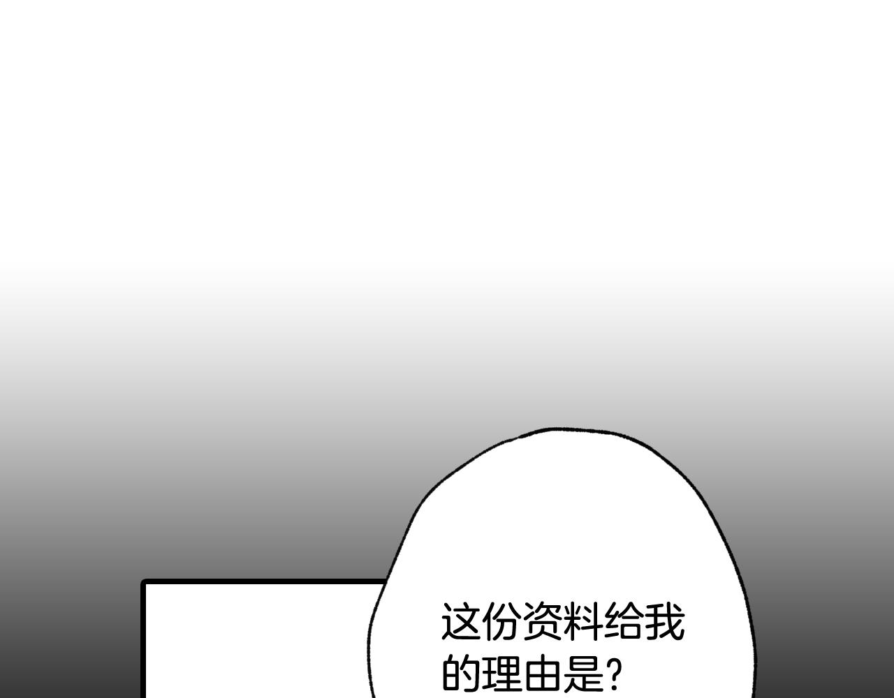 情人节之吻韩漫全集-第70话 平安归来无删减无遮挡章节图片 