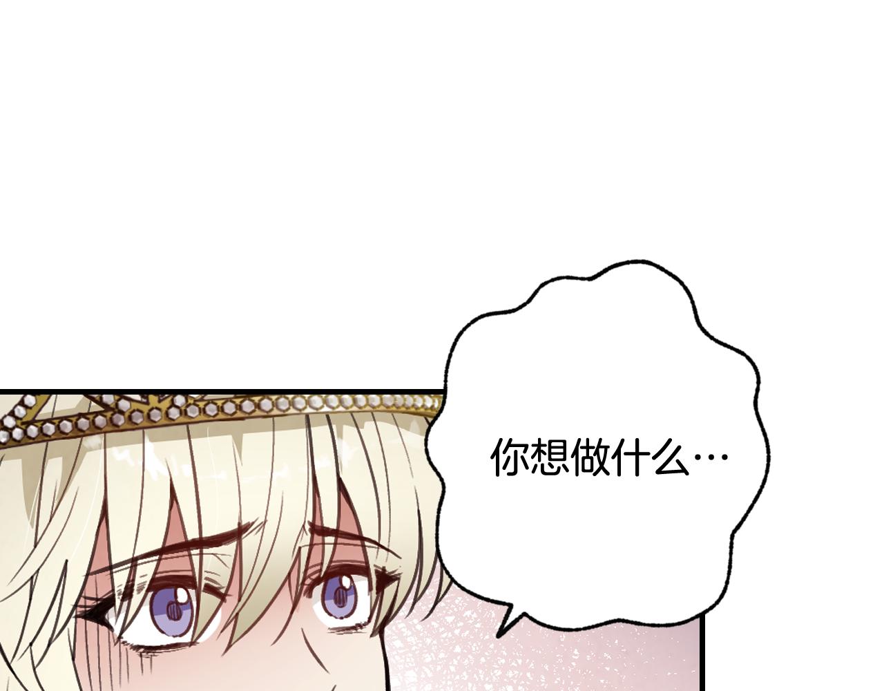 情人节之吻韩漫全集-第71话 奸计被揭穿无删减无遮挡章节图片 