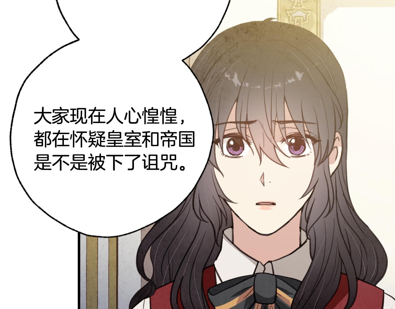 情人节之吻韩漫全集-第71话 奸计被揭穿无删减无遮挡章节图片 