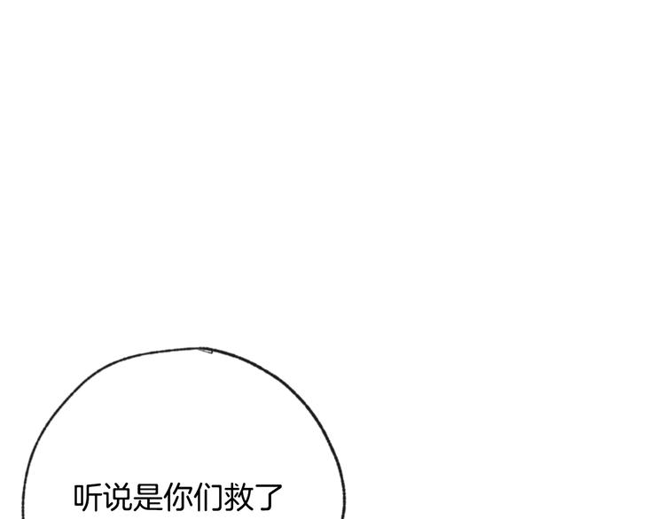 情人节之吻韩漫全集-第3话 第九次转世无删减无遮挡章节图片 