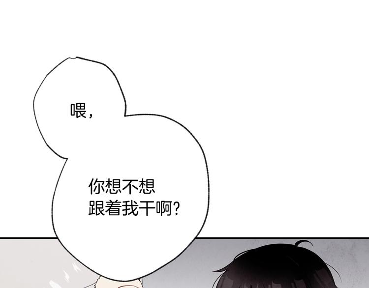 情人节之吻韩漫全集-第3话 第九次转世无删减无遮挡章节图片 