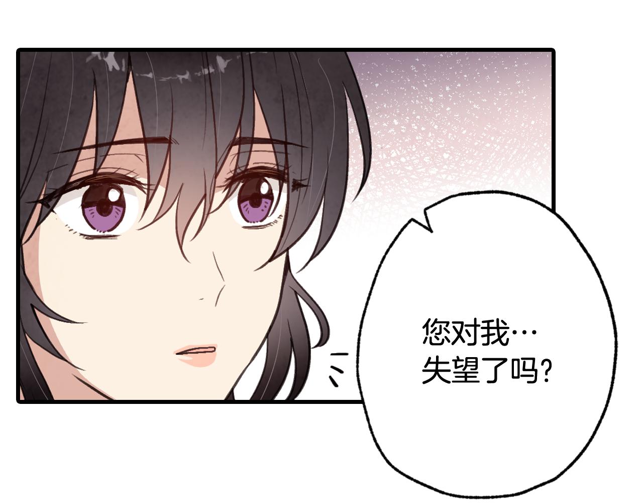 情人节之吻韩漫全集-第72话 坦白身份无删减无遮挡章节图片 