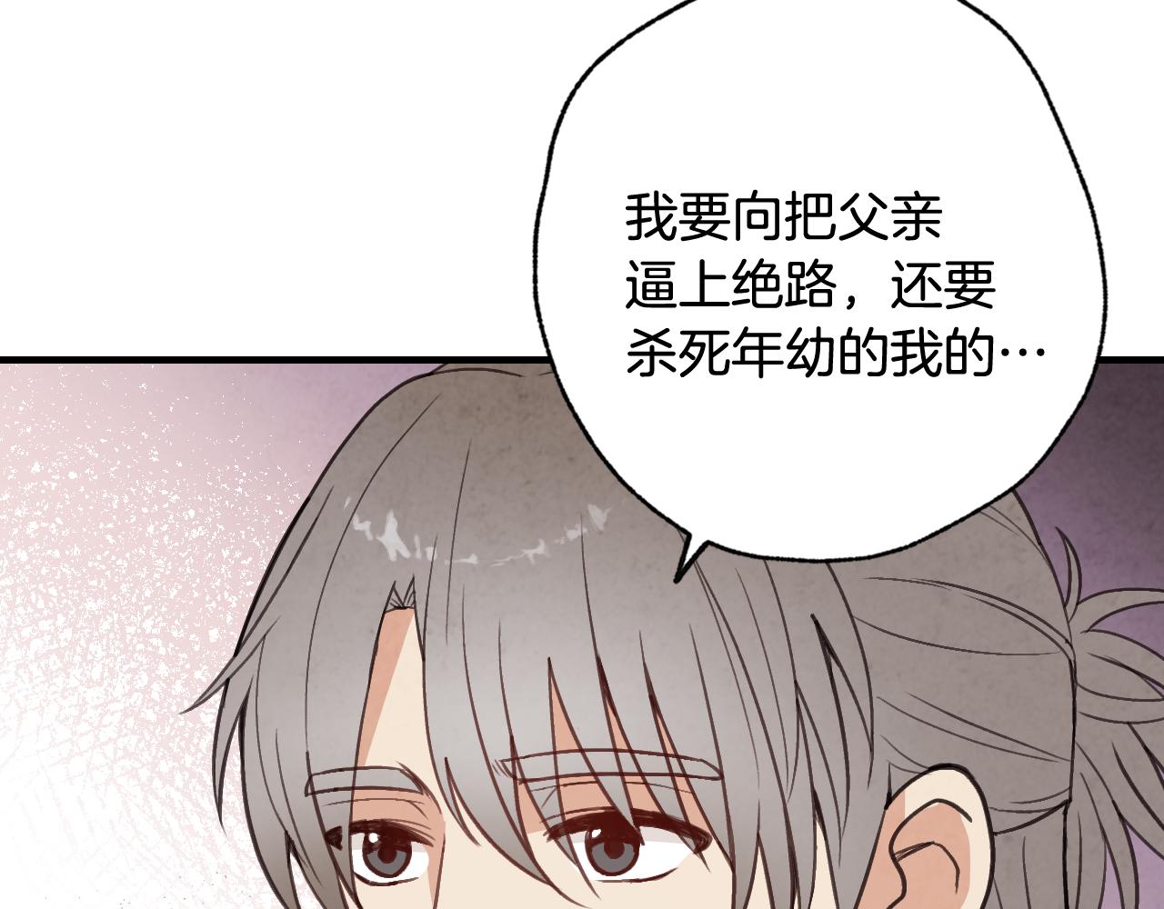 情人节之吻韩漫全集-第73话 被废女皇回归无删减无遮挡章节图片 