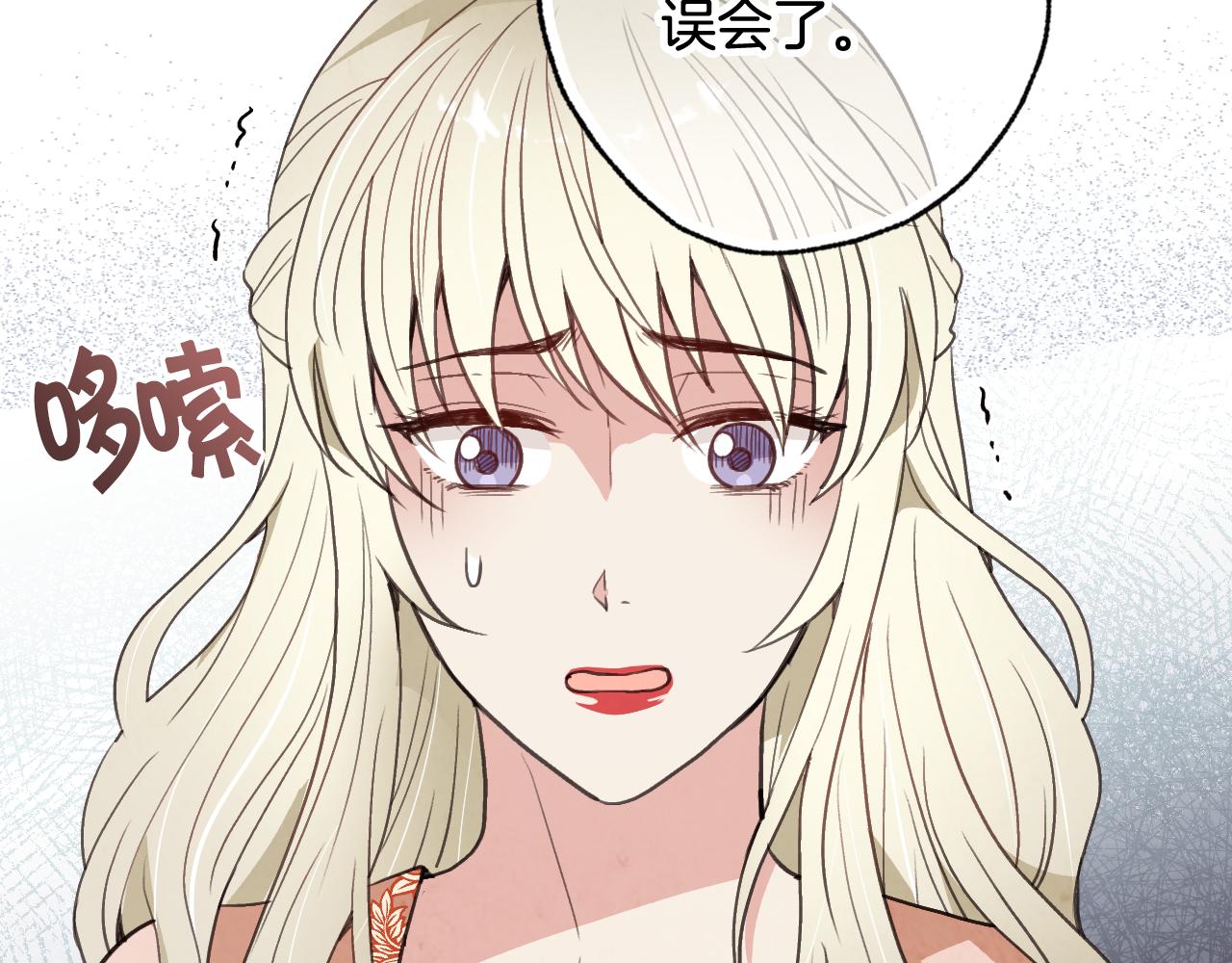 情人节之吻韩漫全集-第73话 被废女皇回归无删减无遮挡章节图片 