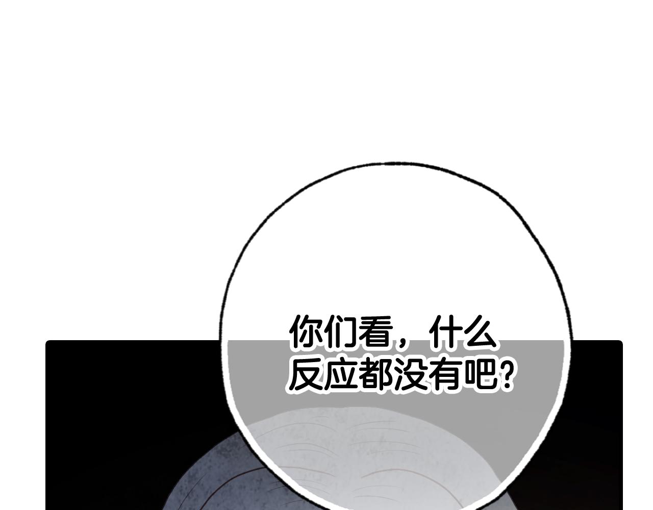 情人节之吻韩漫全集-第73话 被废女皇回归无删减无遮挡章节图片 