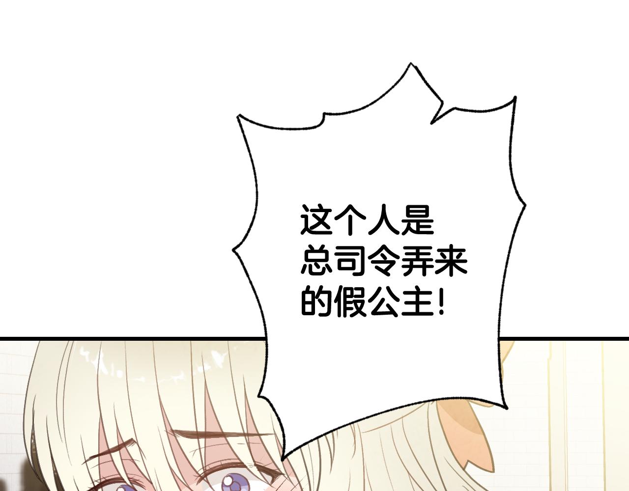 情人节之吻韩漫全集-第73话 被废女皇回归无删减无遮挡章节图片 