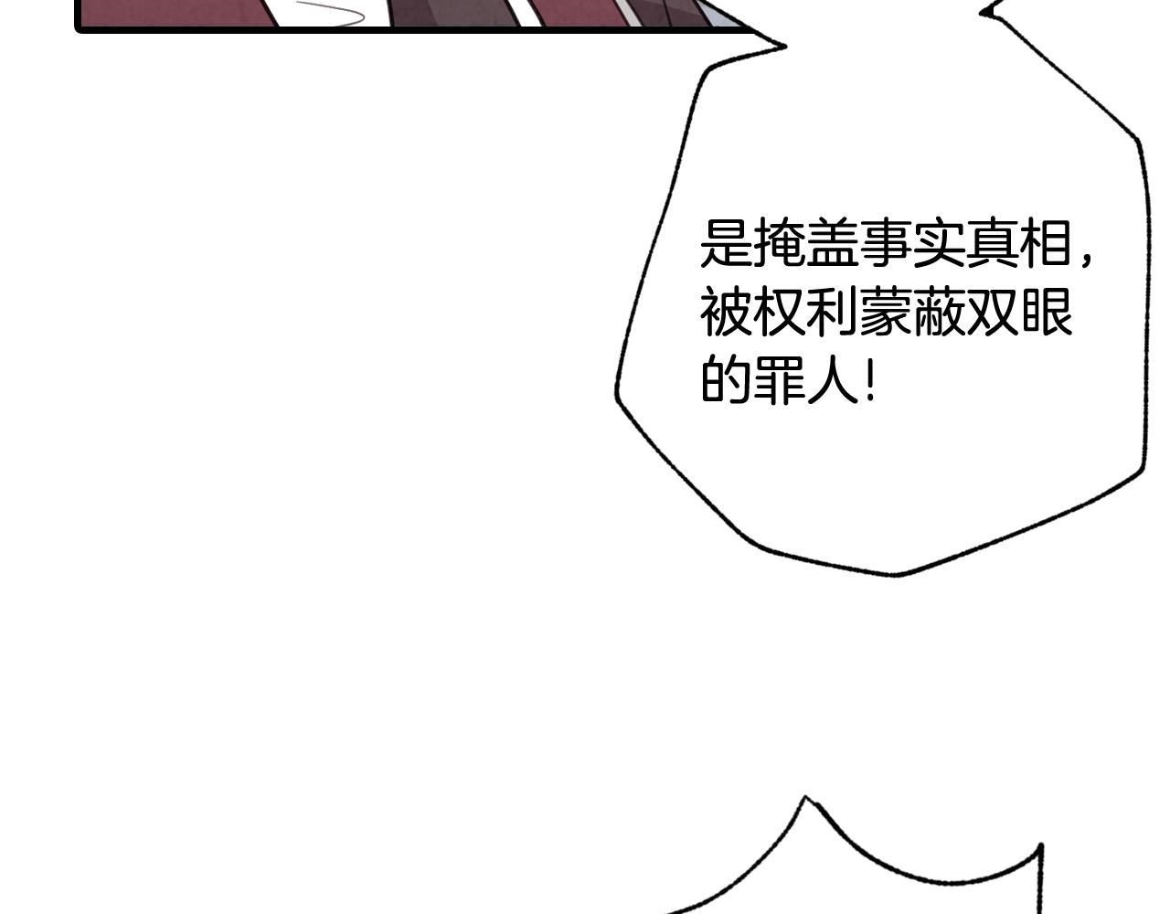 情人节之吻韩漫全集-第73话 被废女皇回归无删减无遮挡章节图片 