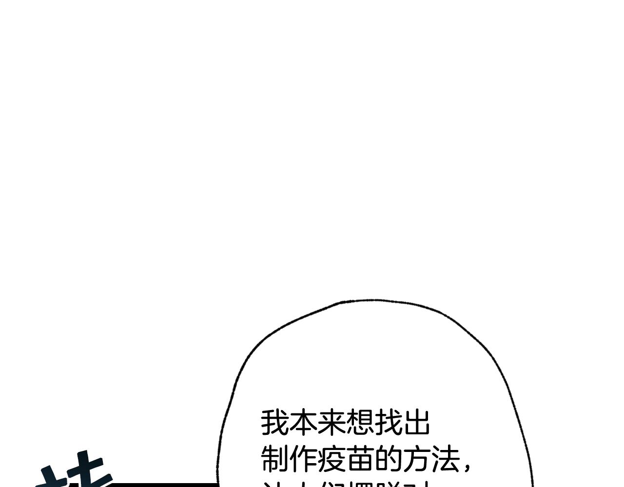 情人节之吻韩漫全集-第73话 被废女皇回归无删减无遮挡章节图片 