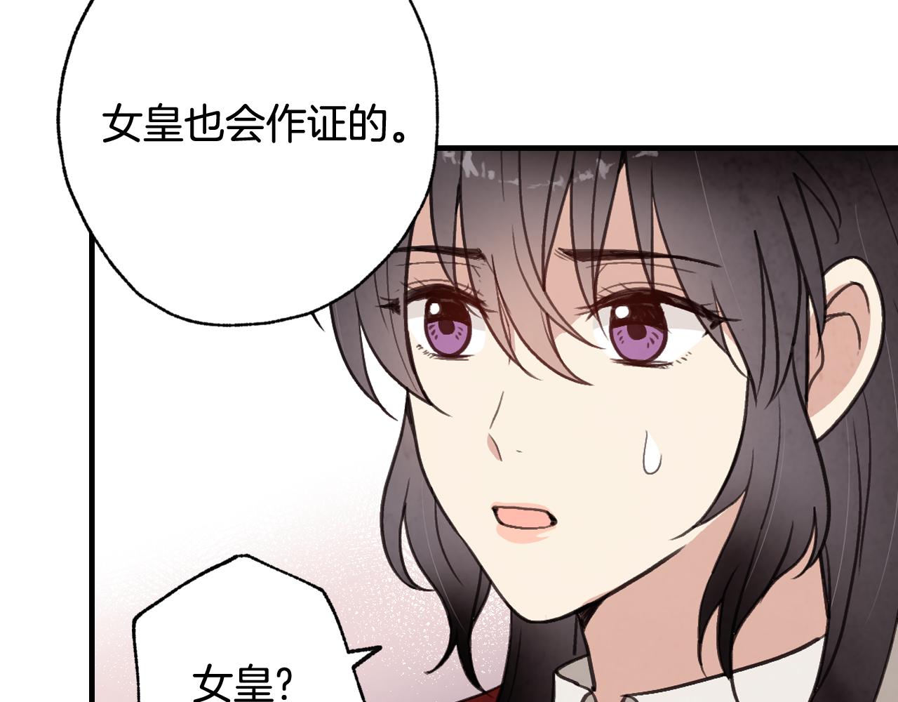 情人节之吻韩漫全集-第73话 被废女皇回归无删减无遮挡章节图片 