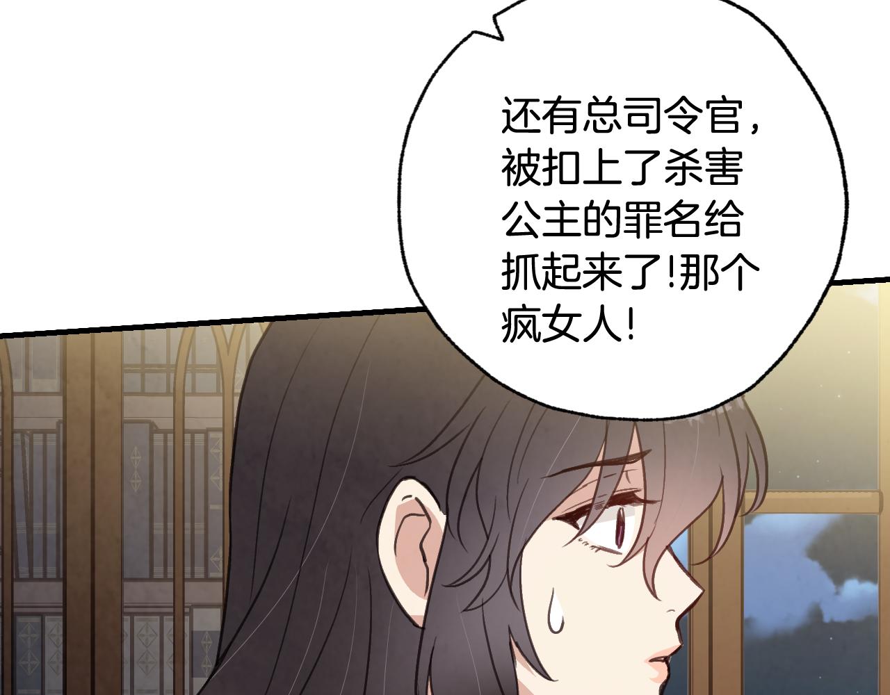 情人节之吻韩漫全集-第73话 被废女皇回归无删减无遮挡章节图片 