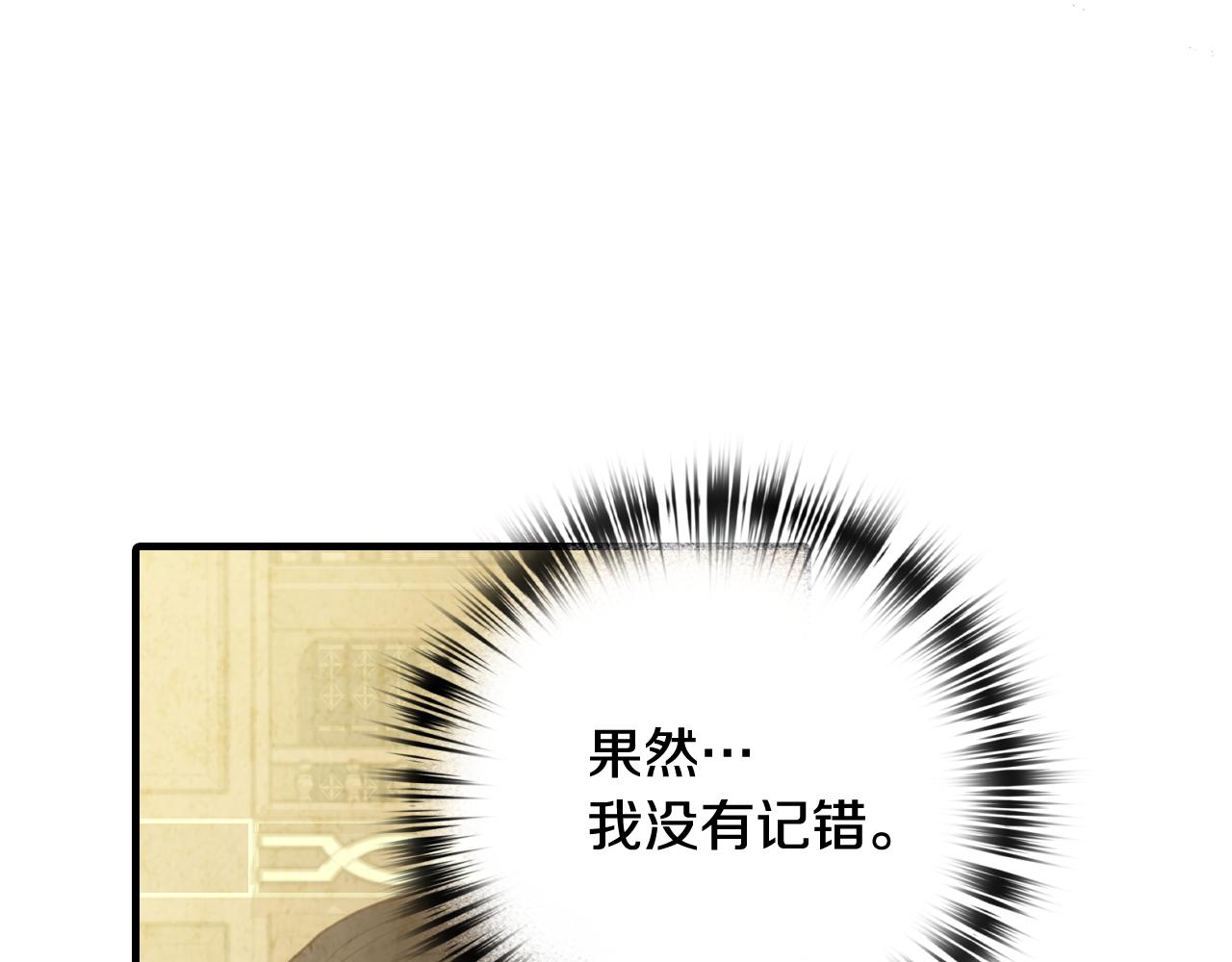 情人节之吻韩漫全集-第73话 被废女皇回归无删减无遮挡章节图片 