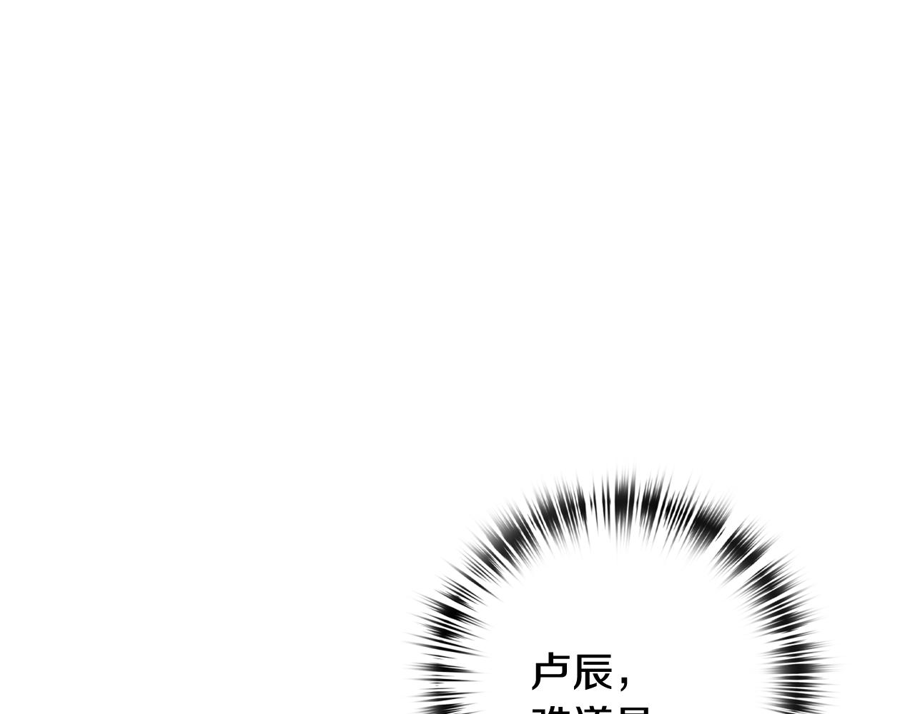 情人节之吻韩漫全集-第74话 受神祝福之人无删减无遮挡章节图片 