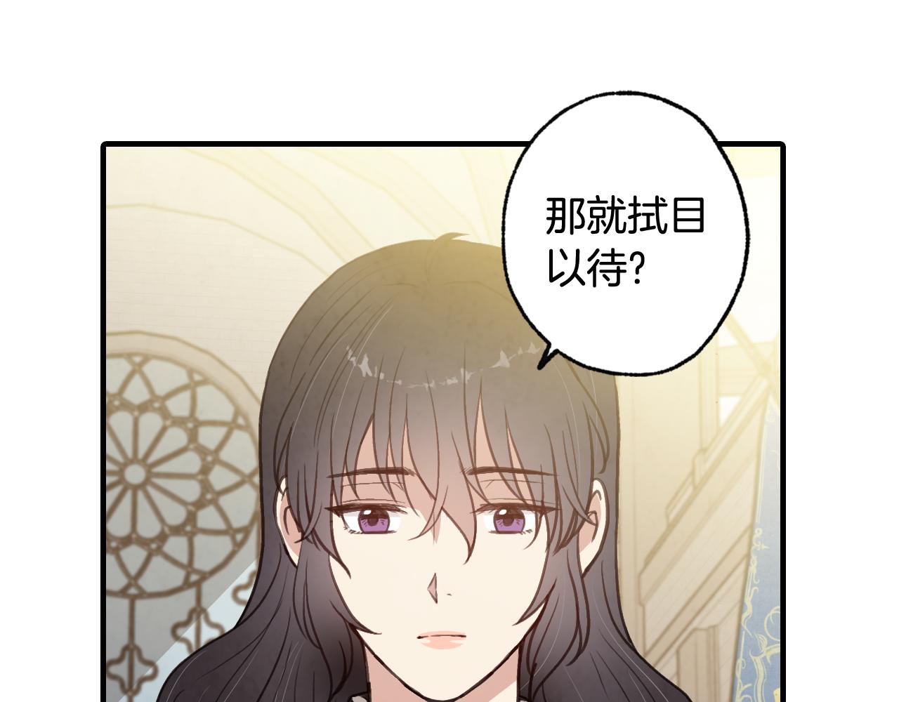 情人节之吻韩漫全集-第74话 受神祝福之人无删减无遮挡章节图片 