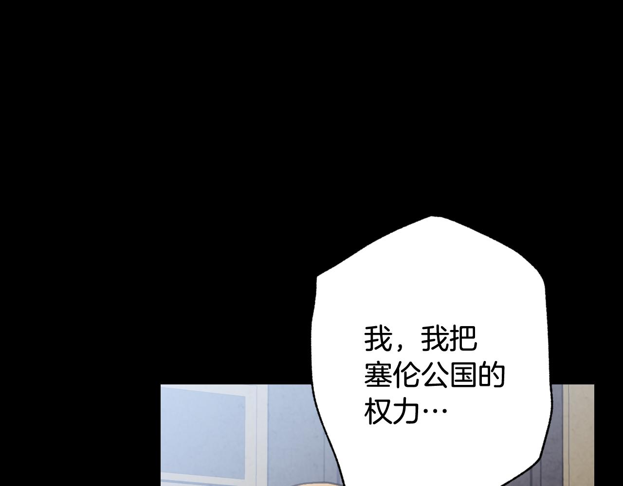 情人节之吻韩漫全集-第75话 母女对峙无删减无遮挡章节图片 