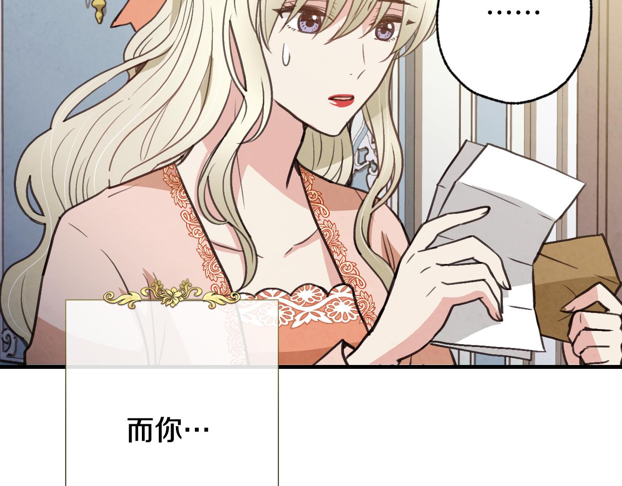 情人节之吻韩漫全集-第75话 母女对峙无删减无遮挡章节图片 