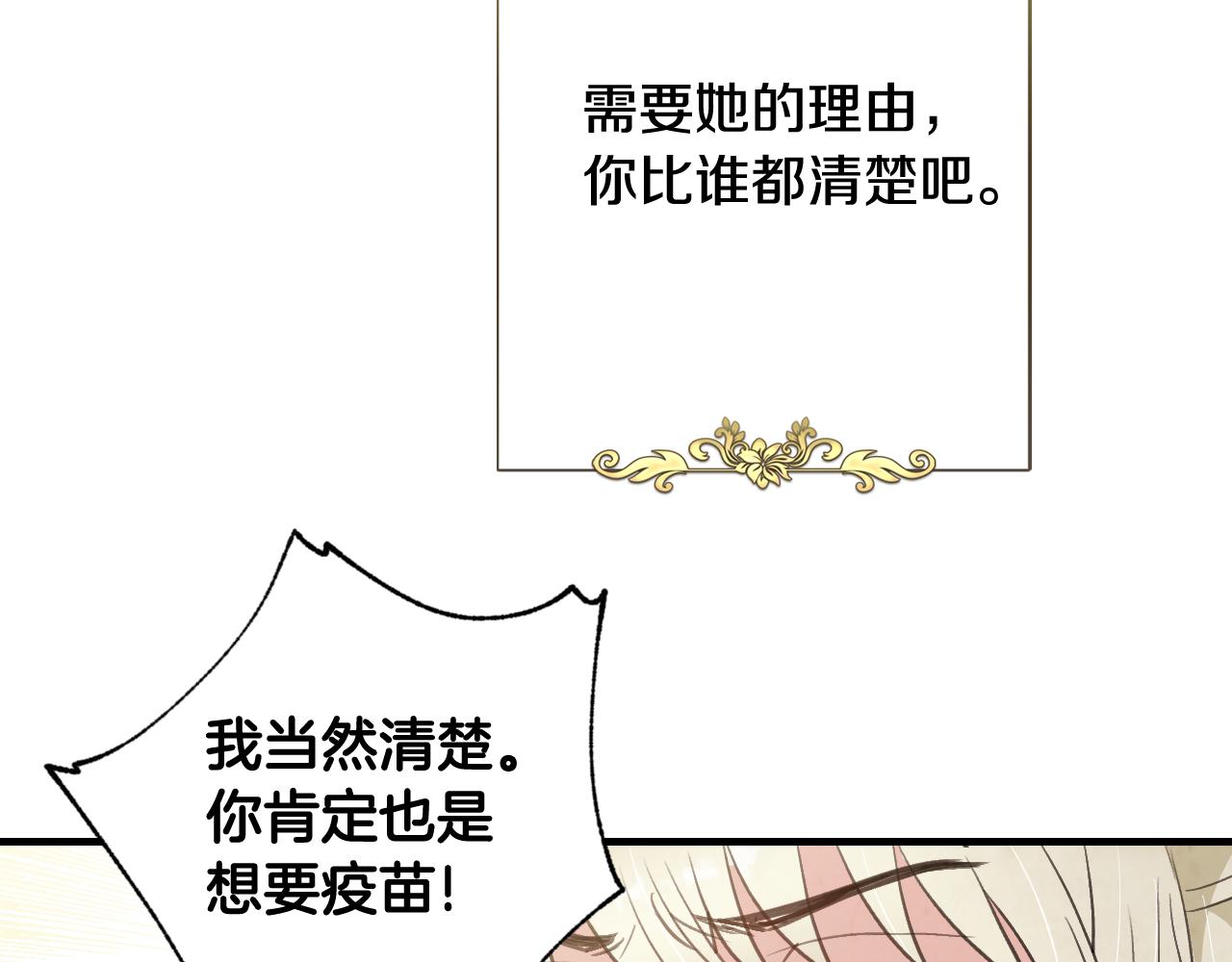 情人节之吻韩漫全集-第75话 母女对峙无删减无遮挡章节图片 