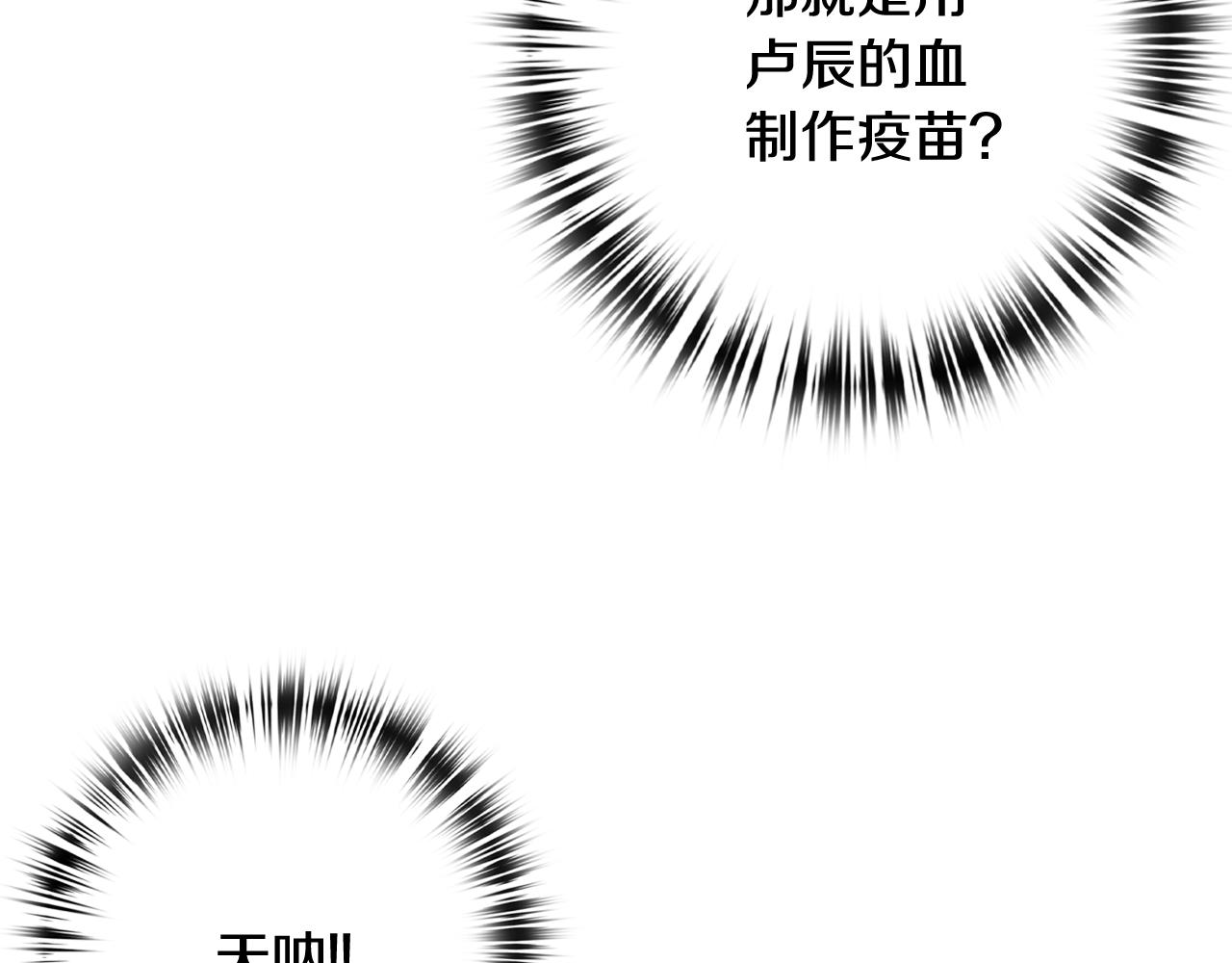 情人节之吻韩漫全集-第75话 母女对峙无删减无遮挡章节图片 