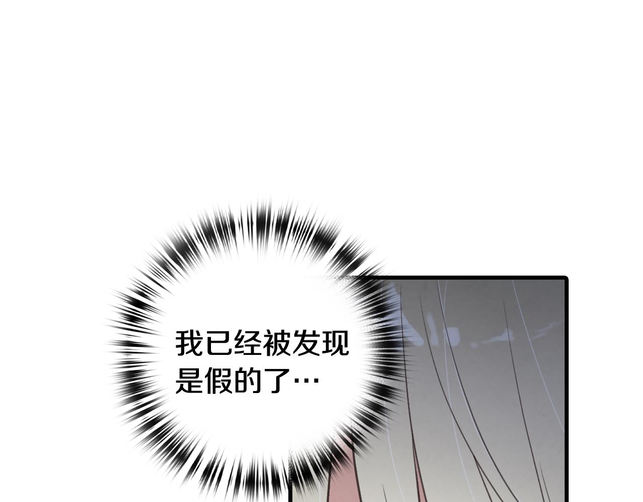 情人节之吻韩漫全集-第75话 母女对峙无删减无遮挡章节图片 