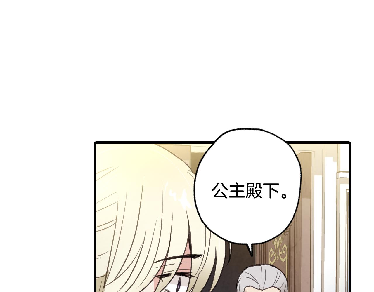 情人节之吻韩漫全集-第75话 母女对峙无删减无遮挡章节图片 