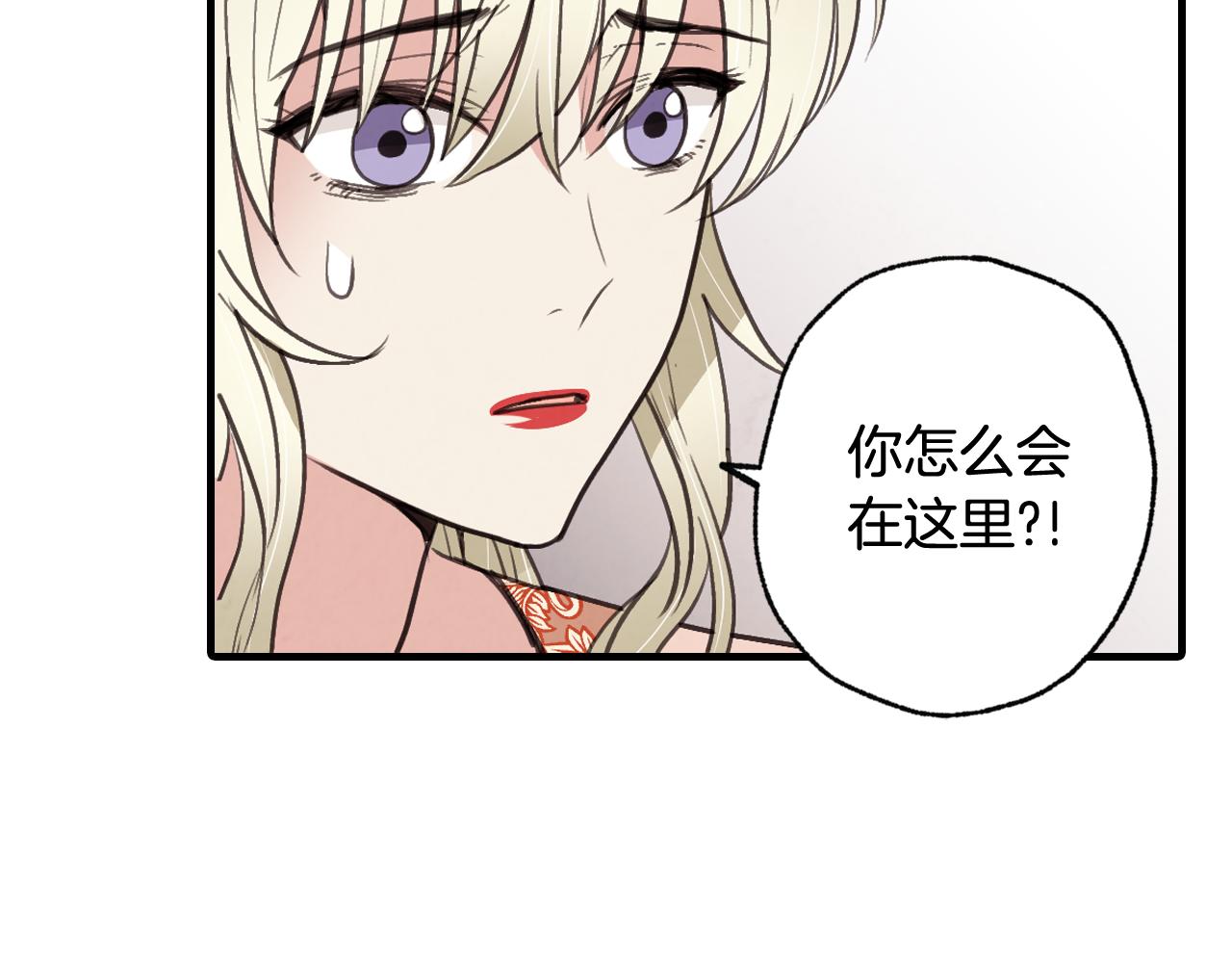 情人节之吻韩漫全集-第75话 母女对峙无删减无遮挡章节图片 