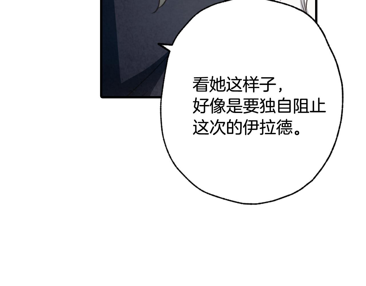 情人节之吻韩漫全集-第76话 给你自由无删减无遮挡章节图片 