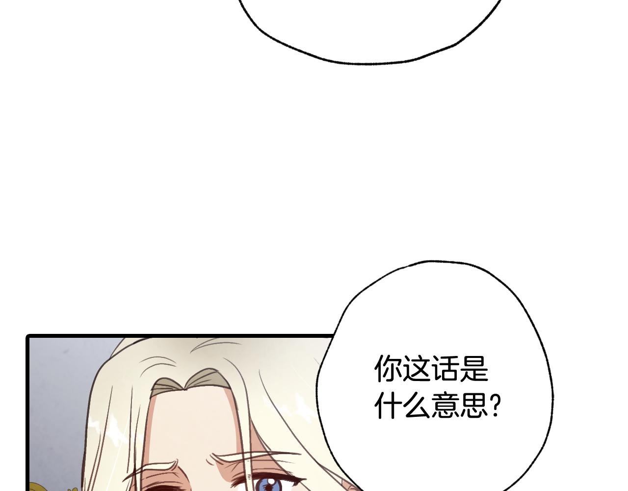 情人节之吻韩漫全集-第76话 给你自由无删减无遮挡章节图片 