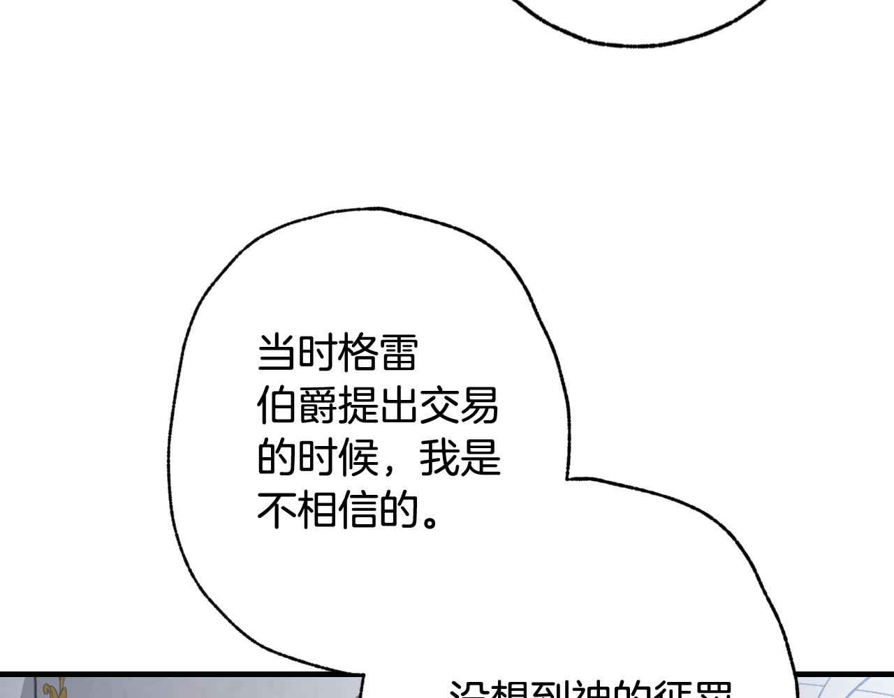 情人节之吻韩漫全集-第76话 给你自由无删减无遮挡章节图片 