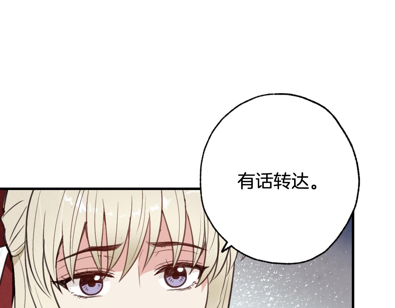 情人节之吻韩漫全集-第77话 真公主遭威胁无删减无遮挡章节图片 