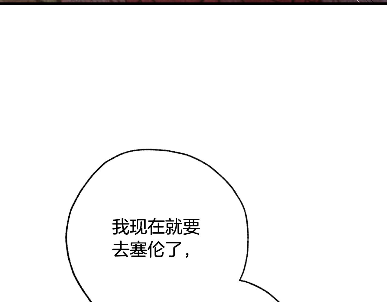 情人节之吻韩漫全集-第77话 真公主遭威胁无删减无遮挡章节图片 