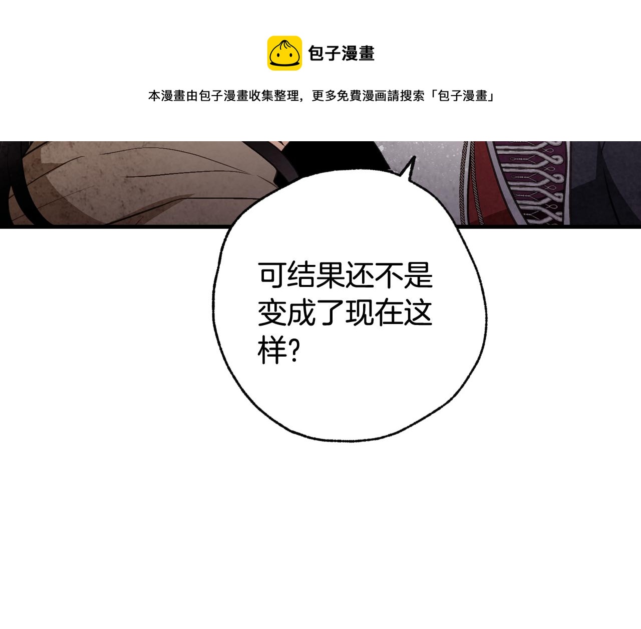 情人节之吻韩漫全集-第79话 娶你为妻无删减无遮挡章节图片 