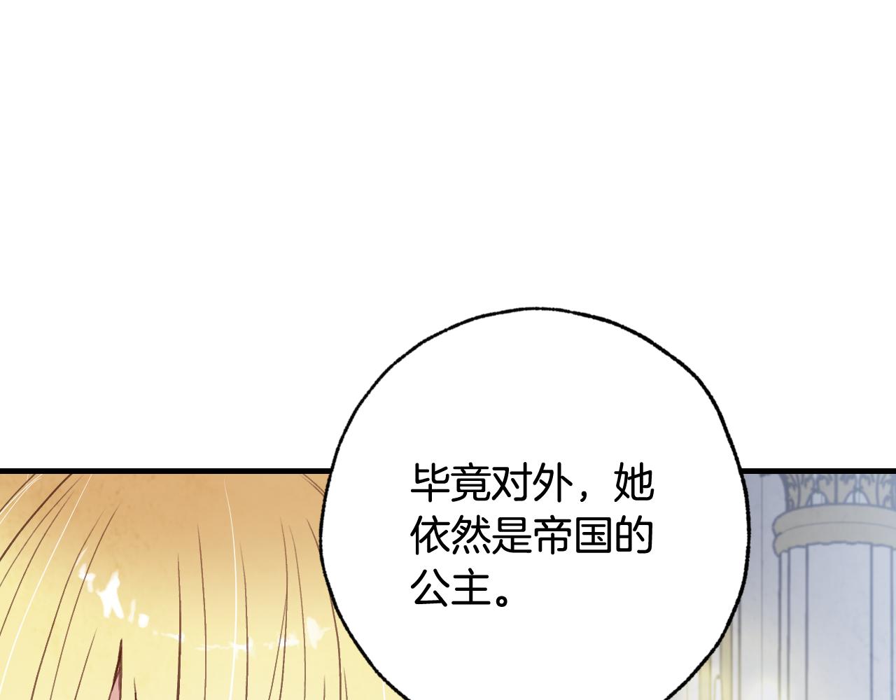 情人节之吻韩漫全集-第79话 娶你为妻无删减无遮挡章节图片 