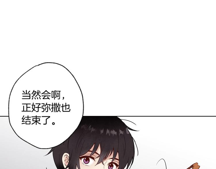 情人节之吻韩漫全集-第4话 天使无删减无遮挡章节图片 