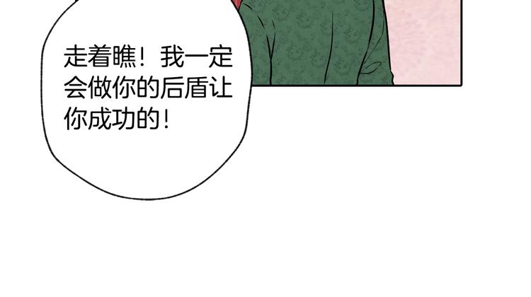 情人节之吻韩漫全集-第5话 我想和你结婚！无删减无遮挡章节图片 