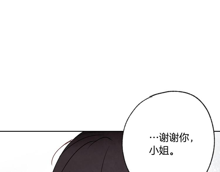 情人节之吻韩漫全集-第5话 我想和你结婚！无删减无遮挡章节图片 