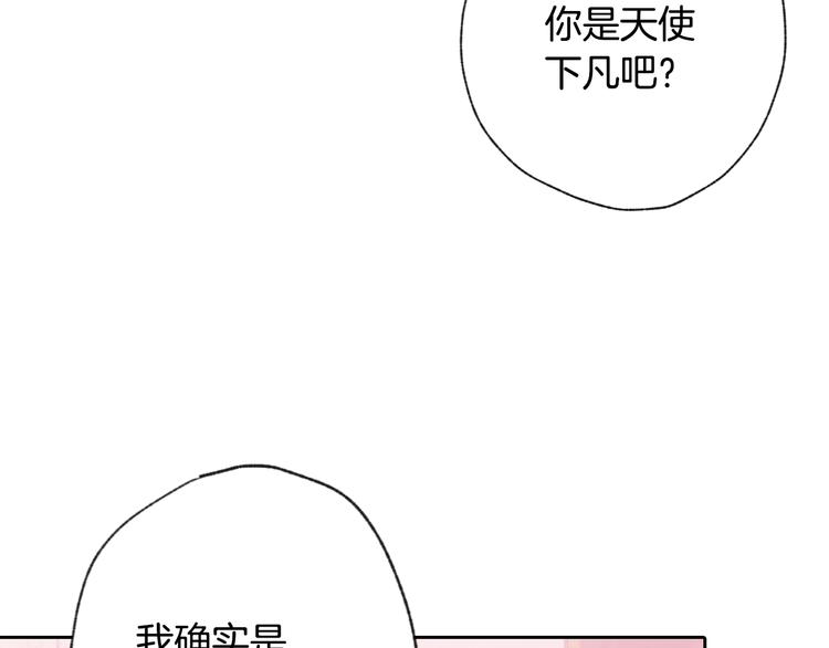 情人节之吻韩漫全集-第5话 我想和你结婚！无删减无遮挡章节图片 