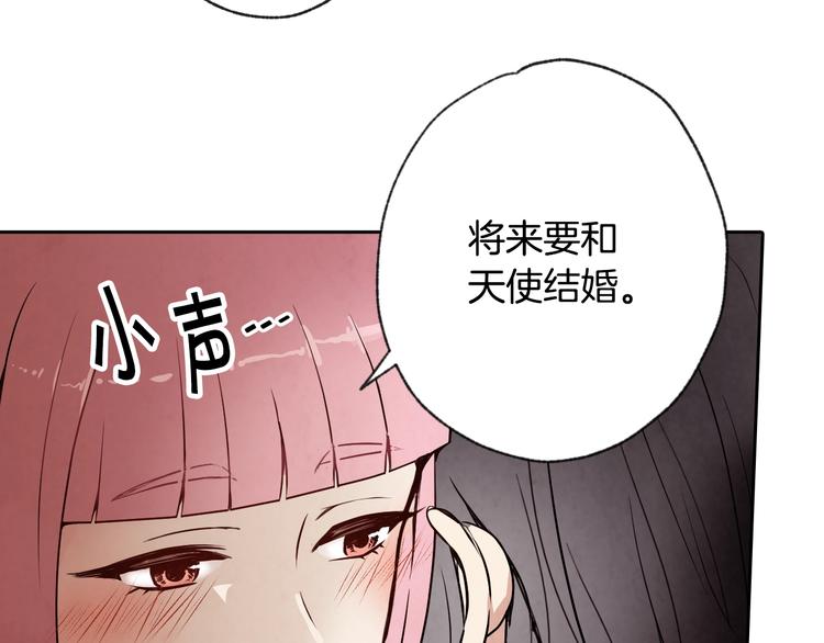 情人节之吻韩漫全集-第5话 我想和你结婚！无删减无遮挡章节图片 