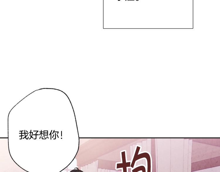 情人节之吻韩漫全集-第5话 我想和你结婚！无删减无遮挡章节图片 