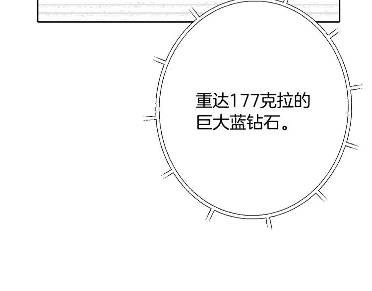 情人节之吻韩漫全集-第6话 偷宝石计划无删减无遮挡章节图片 