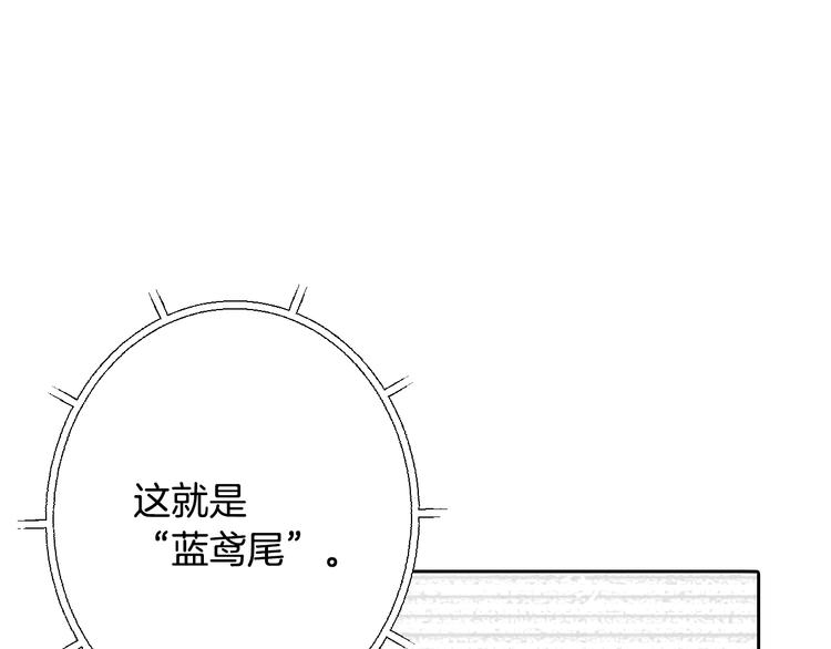 情人节之吻韩漫全集-第6话 偷宝石计划无删减无遮挡章节图片 